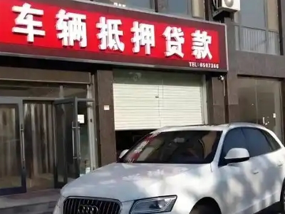 清河门不押车贷款办理条件是什么？